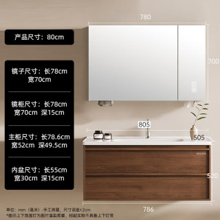 国家补贴：惠达 实木浴室柜陶瓷一体盆中古风浴室柜 80cm|普通镜柜+美妆收纳