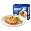 小牛凯西儿童牛排原肉整切牛扒菲力家庭牛肉汉堡饼店