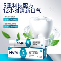NVR 清口气焕白牙膏 6支装