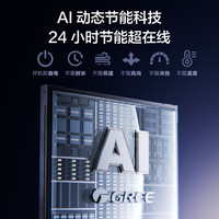 格力 云锦Pro 新一级能效 AI节能 大3匹+1.5匹*3 空调套装