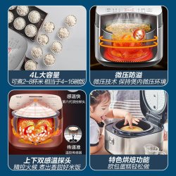 苏泊尔 40FC973 蓝钻球釜内胆 电饭煲