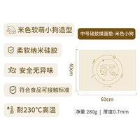 移动端、88VIP：CaROTE 揉面垫硅胶擀面垫食品级烘焙面板家用和面粉垫子擀面杖案板