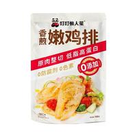 叮叮懒人菜 双蛋白藜麦鸡排