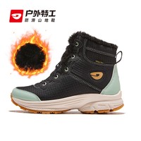 户外特工全防水防滑雪地靴冬季加绒加厚东北哈尔滨极寒防寒棉鞋女