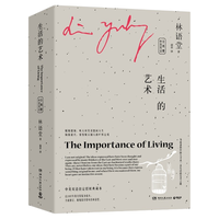 生活的艺术(全两册 中英双语 2021全新修订版)