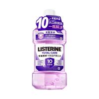 LISTERINE/李施德林 十效全护 含氟精油 漱口水