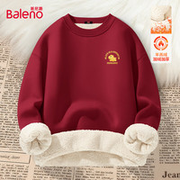 班尼路(Baleno)450G圆领卫衣男秋冬季加厚羊羔绒聚热保暖套头衫休闲百搭新年上衣 【羊羔绒内里】-酒红#JPB金织马 XL