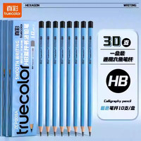 真彩 小绿杆六角笔杆铅笔二年级学生专用一年级涂卡笔铅笔绿杆护眼铅笔幼儿园 HB