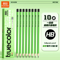 真彩 小绿杆六角笔杆铅笔二年级学生专用一年级涂卡笔铅笔绿杆护眼铅笔 小绿杆铅笔-10支盒 HB