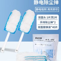 一次性静电除尘掸缝隙清洁吸尘灰尘清理鸡毛掸子除尘扫灰家用 【车载家用】替换装40片+手持除尘掸*2