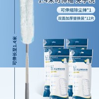 一次性静电除尘掸缝隙清洁吸尘灰尘清理鸡毛掸子除尘扫灰家用 【1.4米可伸缩】+替换装12片/双面可用 静电吸附