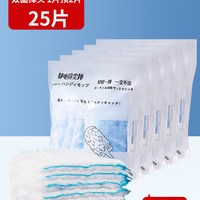 一次性静电除尘掸缝隙清洁吸尘灰尘清理鸡毛掸子除尘扫灰家用 云朵纤维替换装 25片