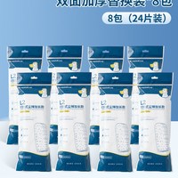 一次性静电除尘掸缝隙清洁吸尘灰尘清理鸡毛掸子除尘扫灰家用 伸缩款替换装 8包（24片装）