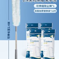 一次性静电除尘掸缝隙清洁吸尘灰尘清理鸡毛掸子除尘扫灰家用 【2.4米可伸缩】+替换装12片/双面可用 静电吸附