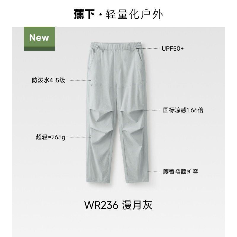 【春夏轻薄款】漫月灰
