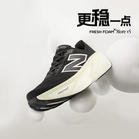 new balance More v5 男款厚底缓震长跑训练专业跑步鞋
