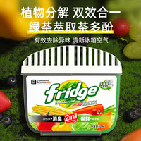 雅彩洁(YACAIJIE)冰箱除味剂盒除臭剂清洁除菌去异味清洗剂保鲜 冰箱除味盒120g*1盒