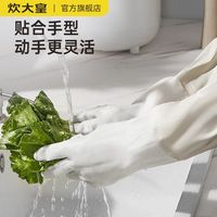 百亿补贴：炊大皇 冬季加厚加绒洗碗手套 家务加长厨房女保暖