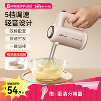 小熊 DDQ-D01U1 打蛋器 杏色