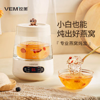 位美 燕窝炖盅隔水炖燕窝炖煮神器炖燕窝专用炖盅燕窝机智能预约