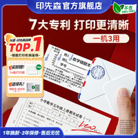 印先森 M02s超清错题打印机学生学习必备喵喵便携迷你无墨打印机