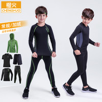 橙火 Orange Fire 橙火 男孩紧身衣训练服