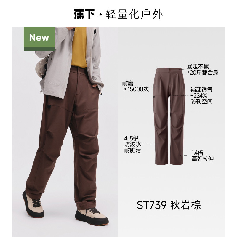 【四季防勒款】秋岩棕