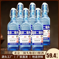 京良 北京二锅头 42%vol 清香型白酒 500ml*6瓶