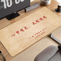 自由光 丢掉幻想鼠标垫超大号办公室写字垫创意电脑桌垫锁边加厚键盘垫子
