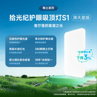 拾光纪 稀土灯珠联合儿童拾光纪护眼一体家用灯