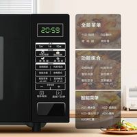 格兰仕 微波炉烤箱一体机 900W变频光波 23L
