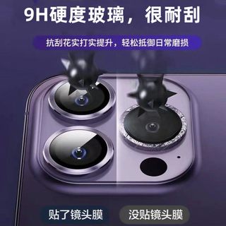 适用苹果17promax镜头保护膜iphone16por摄像头14镜头保护贴15炫彩手机镜头保护盖13玻璃分体镜头膜12配件