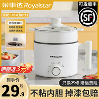 荣事达 电煮锅宿舍学生锅小型多功能泡面锅迷你小电锅电热火锅一人