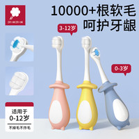 艾咪艾咪 艾咪儿童牙刷0-3-12岁软毛万毛牙刷洁牙万毛牙刷乳牙刷超软超细