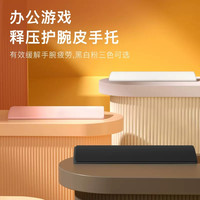 MONSGEEK 键盘掌托手托护腕通用办公机械键盘腕垫台式机笔记本电脑手垫