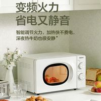 格兰仕 迷你微波炉 平板式 一级能效