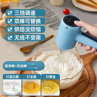 哥米妮 无线手持电动打蛋器家用奶泡奶油打发器鸡蛋糕打奶器全自动打蛋机