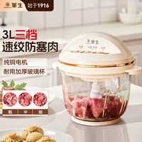 华生 多功能家用电动打肉馅捣蒜搅拌碎菜机绞肉料理机8019B