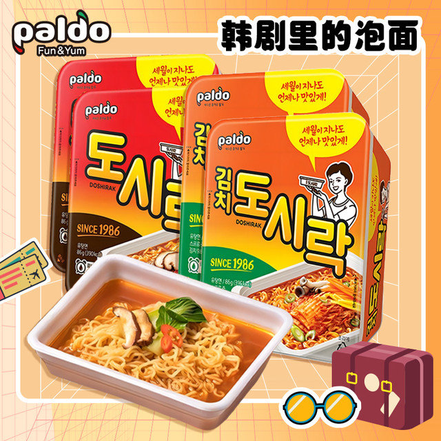 八道 韩国泡面 牛肉味泡菜味 方便面