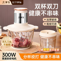 华生 家用双杯双刀绞肉机辅食佐料机多功能切菜碎肉机8020B