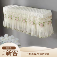 凡小熊 家用罩套挡风帘挂式格力美的开机不取挂机罩防直吹卧室蕾丝防风罩