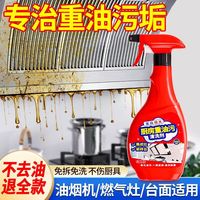 兰家抽油烟机油污净厨房重油污强力清洁泡沫强效除油家庭