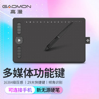 高漫 M7数位板可连手机手绘板电脑绘画板写字网课手写板电子绘图板