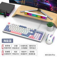 蝰蛇 KM800PRO机械手感有线键盘鼠标电竞游戏发光台式笔记本通用