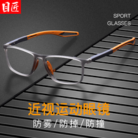 目匠 超轻TR90运动近视眼镜框+1.74超薄防蓝光镜片