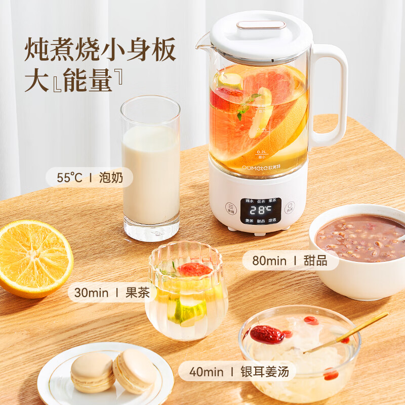 欧美特 多功能智能预约养生壶 0.6L