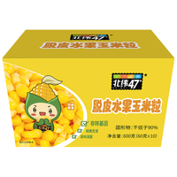 北纬47° 北纬47度即食水果脱皮玉米粒60g*10袋 儿童宝宝辅食零食 无盐0钠 非转基因