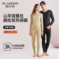 帕兰朵 秋冬季保暖内衣女士加绒加厚保暖套装情侣款 女款：肤色 L