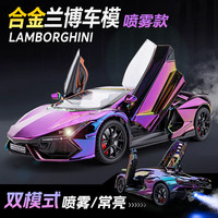 LIVING STONES 兰博基尼车模型合金仿真高档限量版1:24跑车模型赛车圣诞节礼物