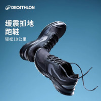 移动专享：迪卡侬 通用款跑鞋 100428